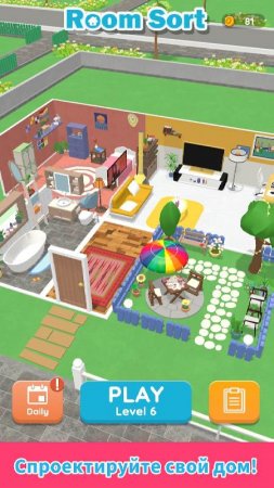 Room Sort - Floor Plan Game v 0.25.0 Mod (No ads)