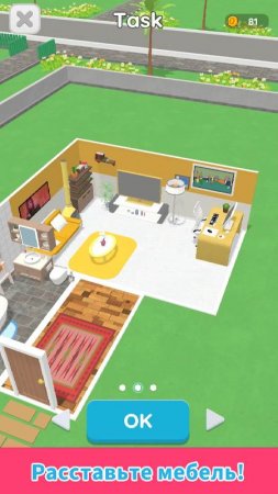 Room Sort - Floor Plan Game v 0.25.0 Mod (No ads)