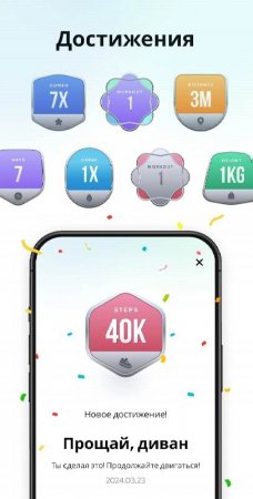 Pedometer App - Step Counter v 1.1.3 Mod (Unlocked)