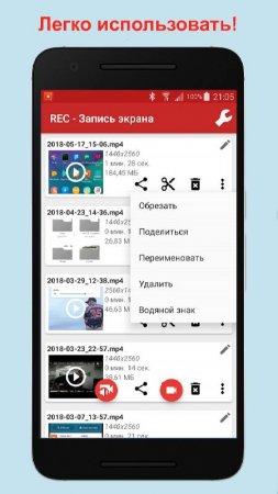 REC - Screen | Video Recorder v 4.6.6 Mod (Premium)