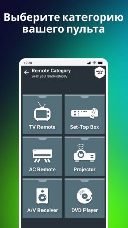 Remote Control for All TV v 5.4.5 Mod (Premium)