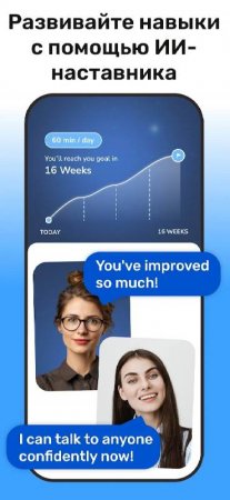 Speak & Learn English: Learna v 1.2.0 Mod (Premium)