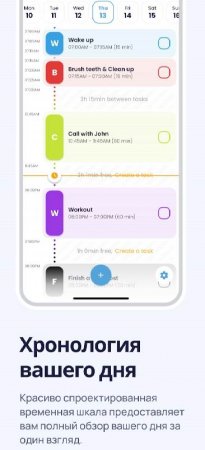 Prosper - Daily Planner, To-do v 1.0.32 Mod (Premium)